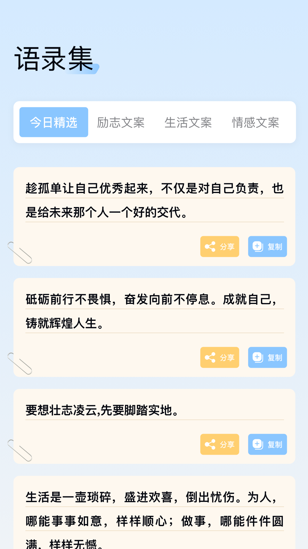 精彩截图-精灵美化包2026官方新版