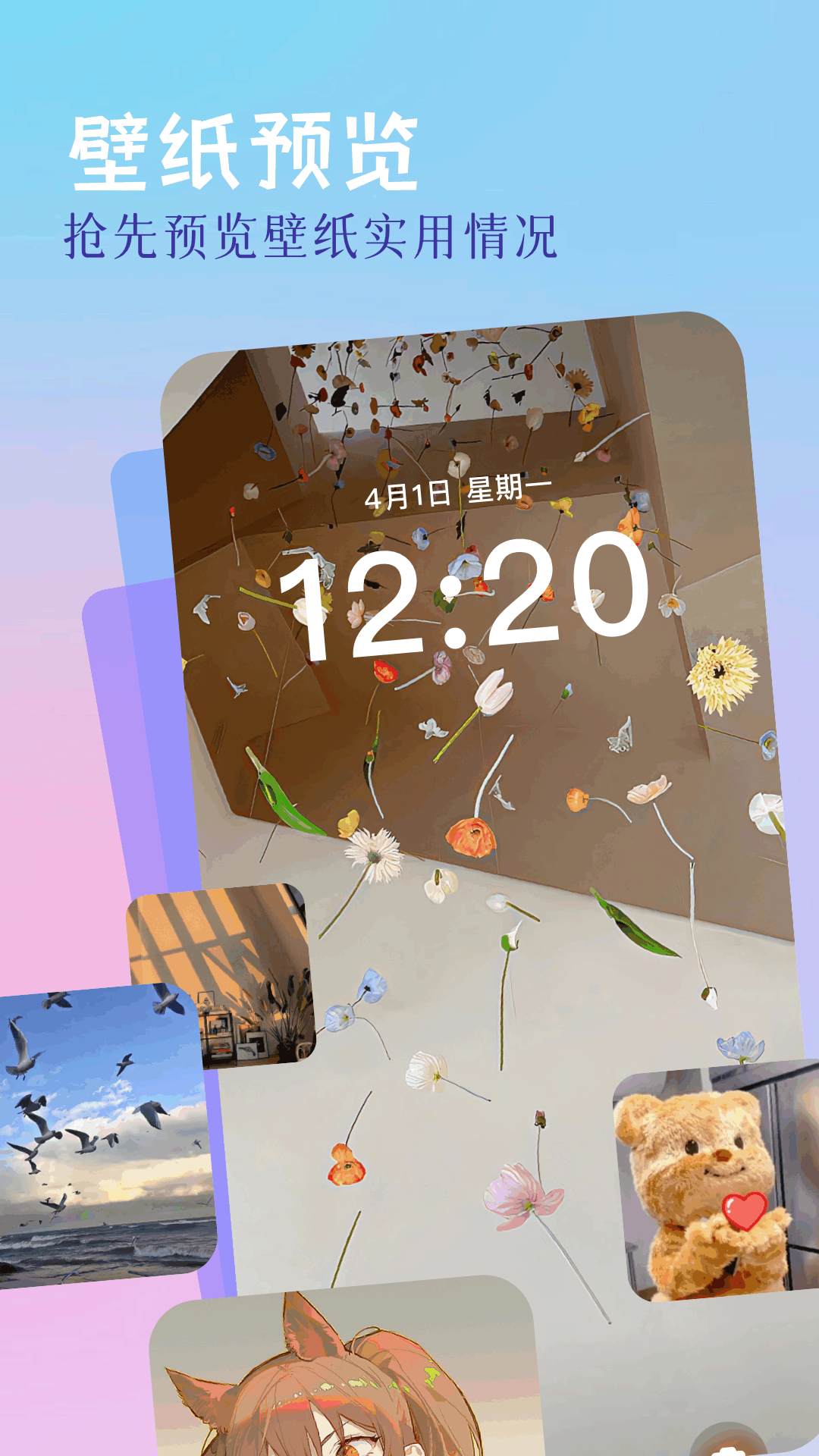 精彩截图-精灵美化包2026官方新版