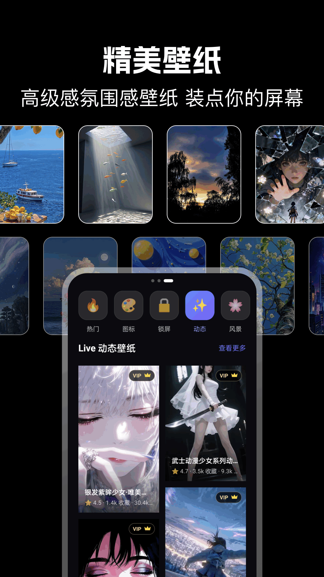 精彩截图-精灵美化包2026官方新版