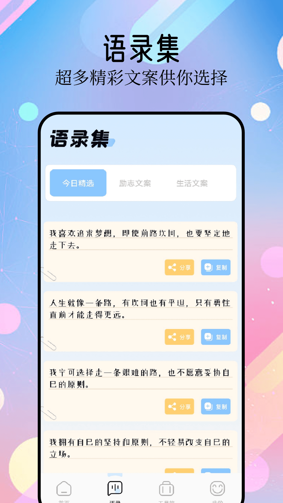 精彩截图-精灵美化包2025官方新版