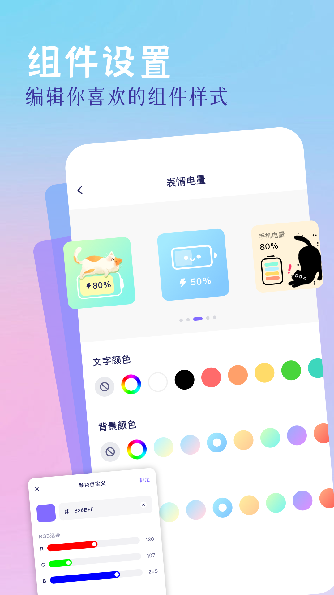 精彩截图-精灵美化包2026官方新版