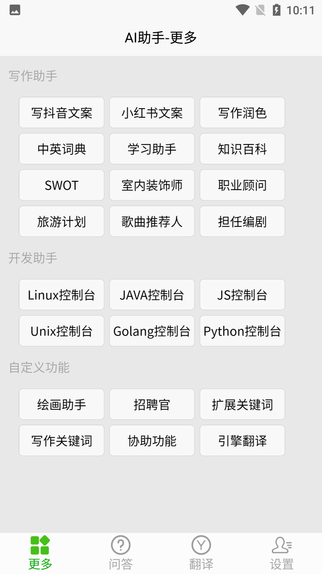 精彩截图-AI写作王2025官方新版