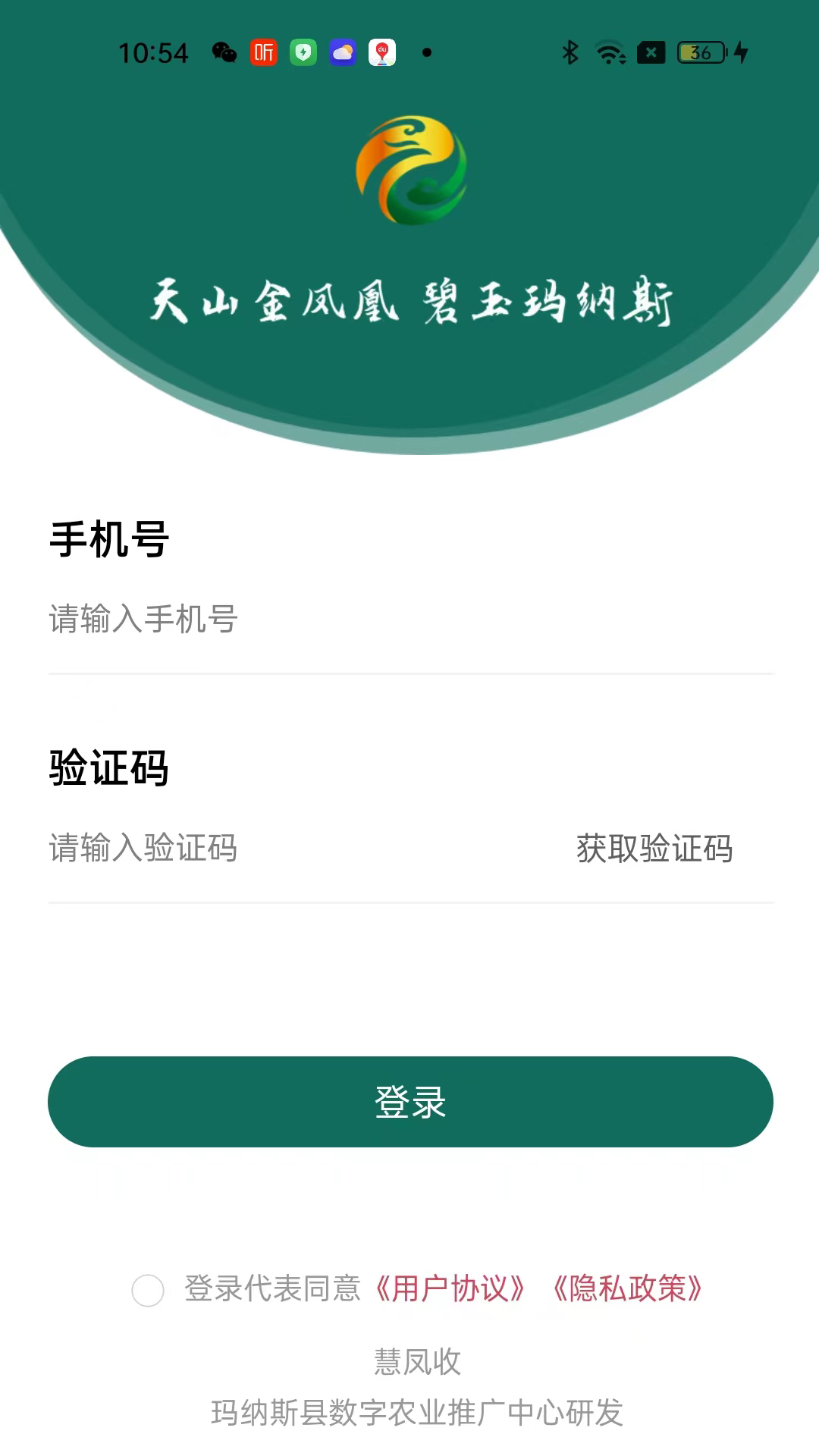 精彩截图-慧凤收2026官方新版