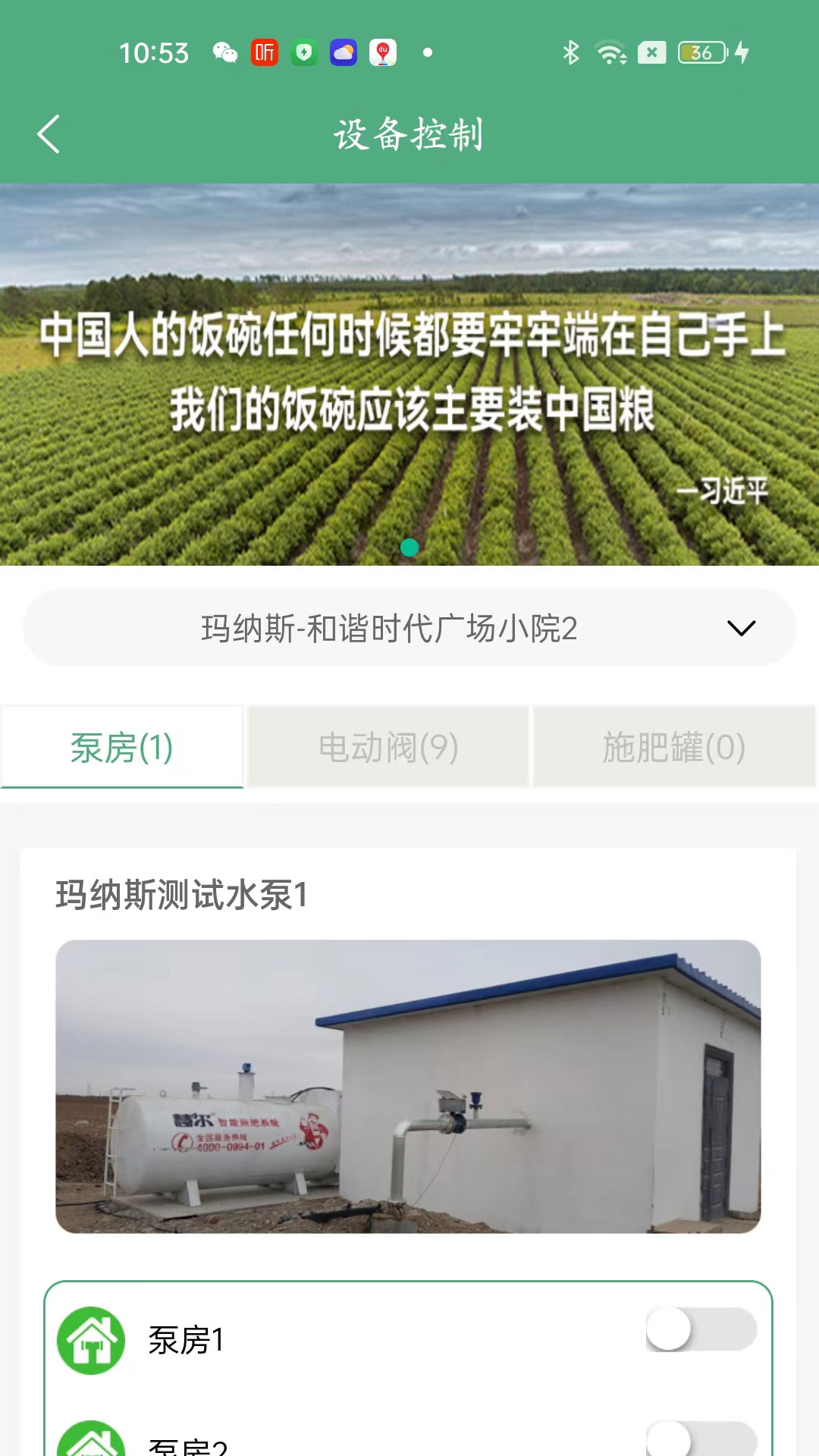 精彩截图-慧凤收2026官方新版