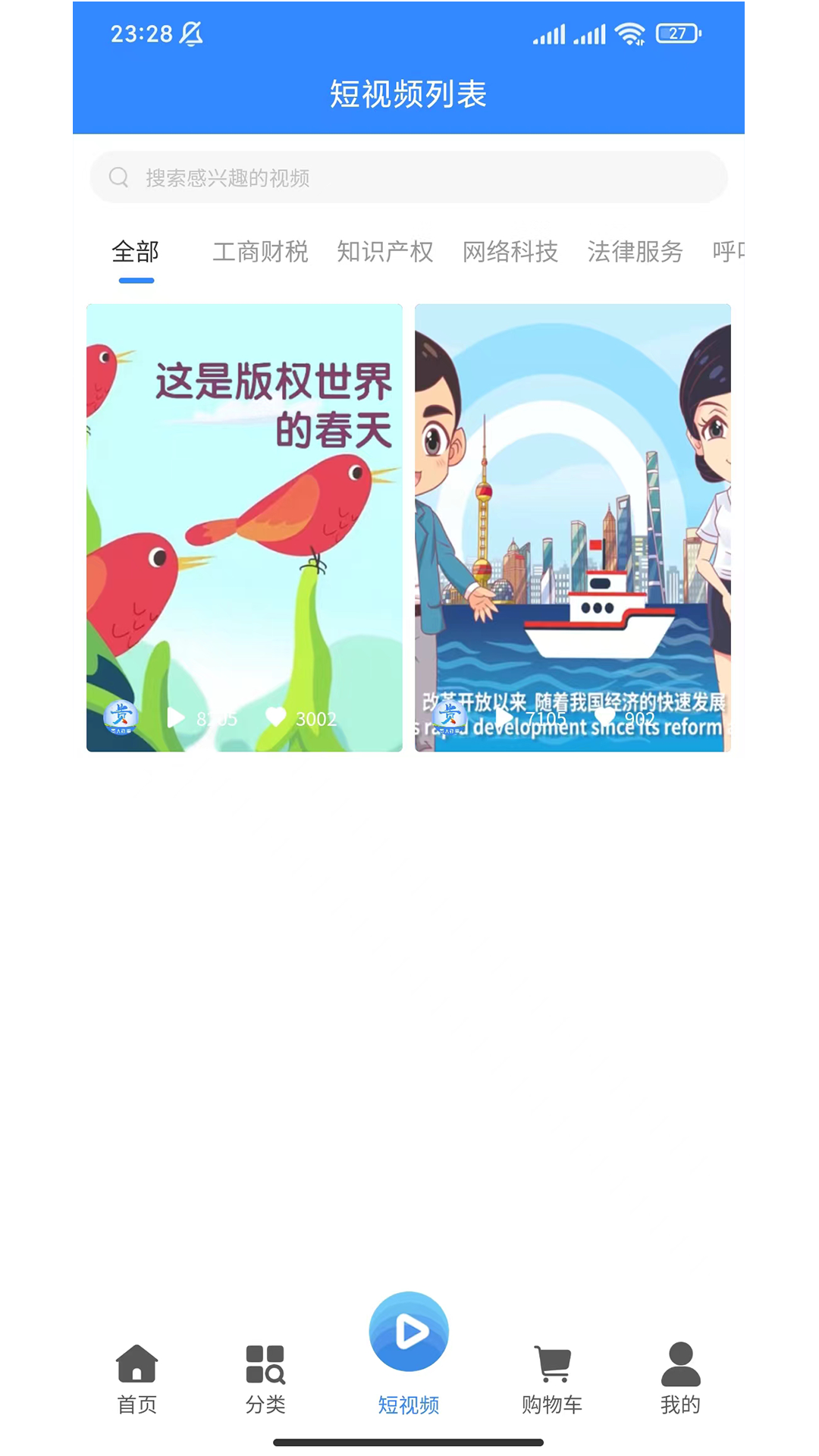 精彩截图-贵人办事2025官方新版