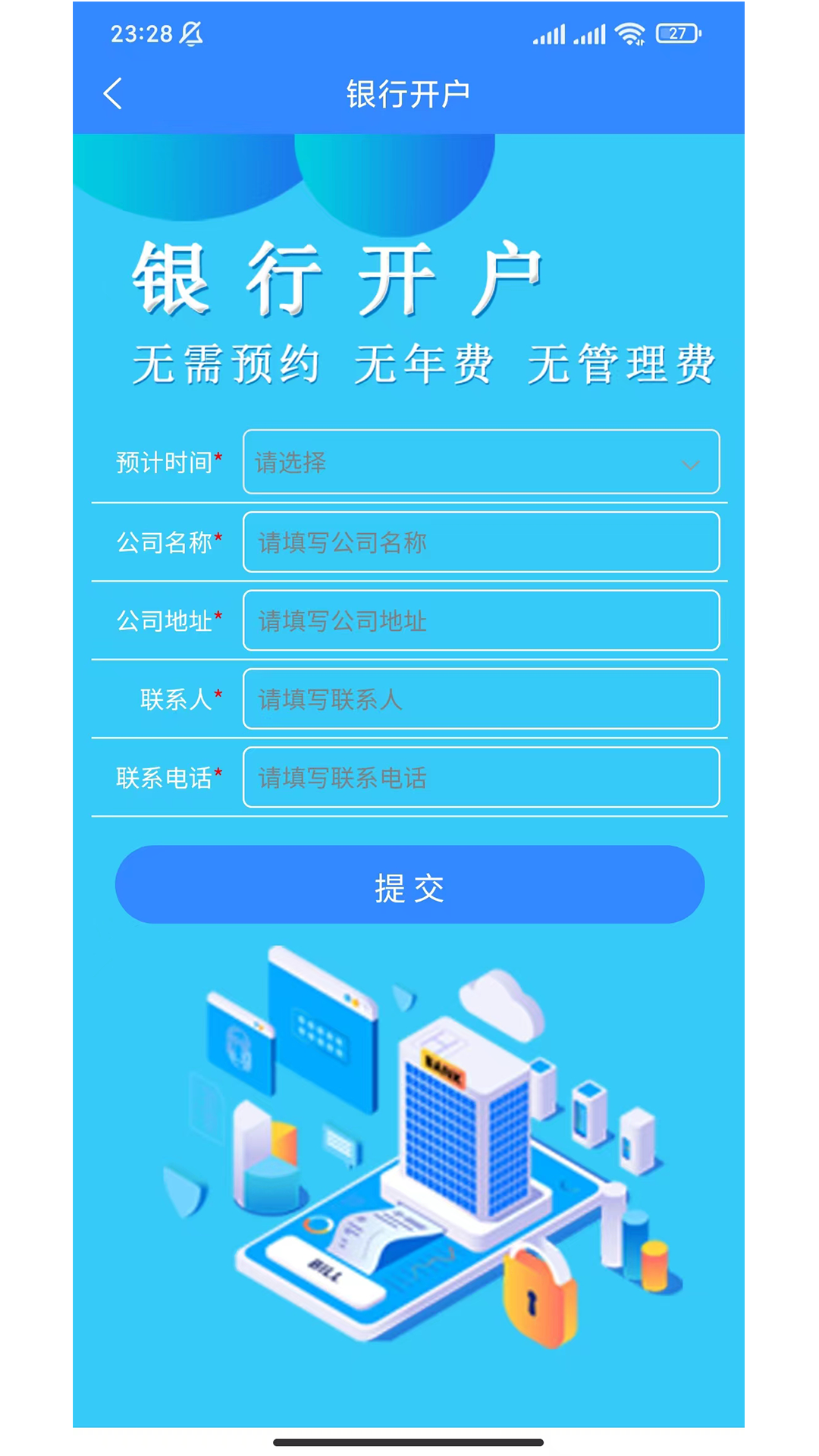 精彩截图-贵人办事2025官方新版