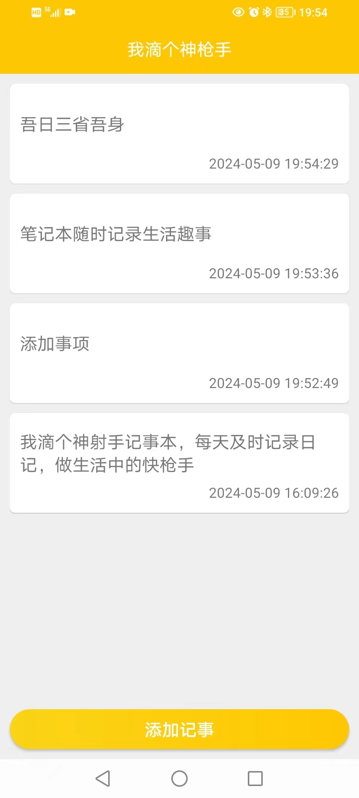 精彩截图-我滴个神枪手2025官方新版