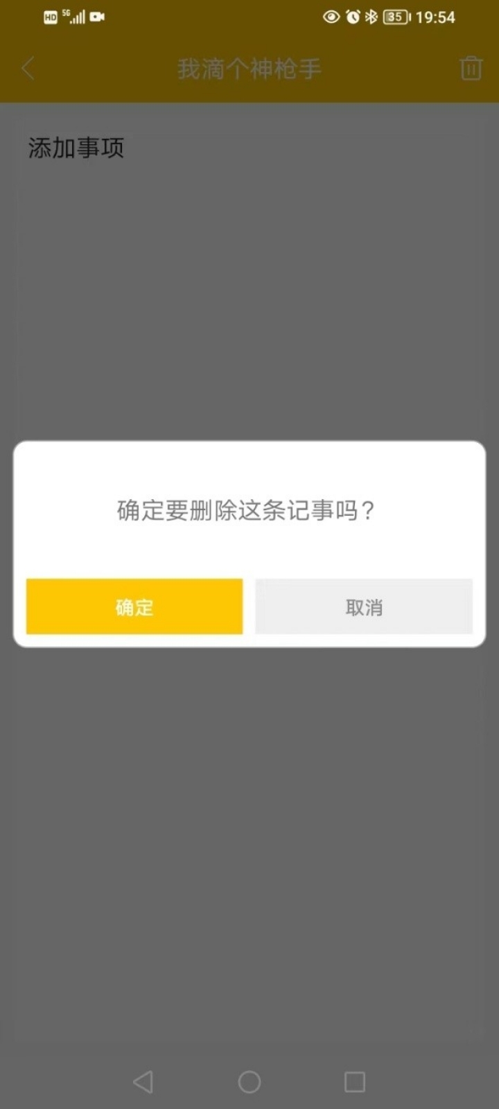 精彩截图-我滴个神枪手2025官方新版