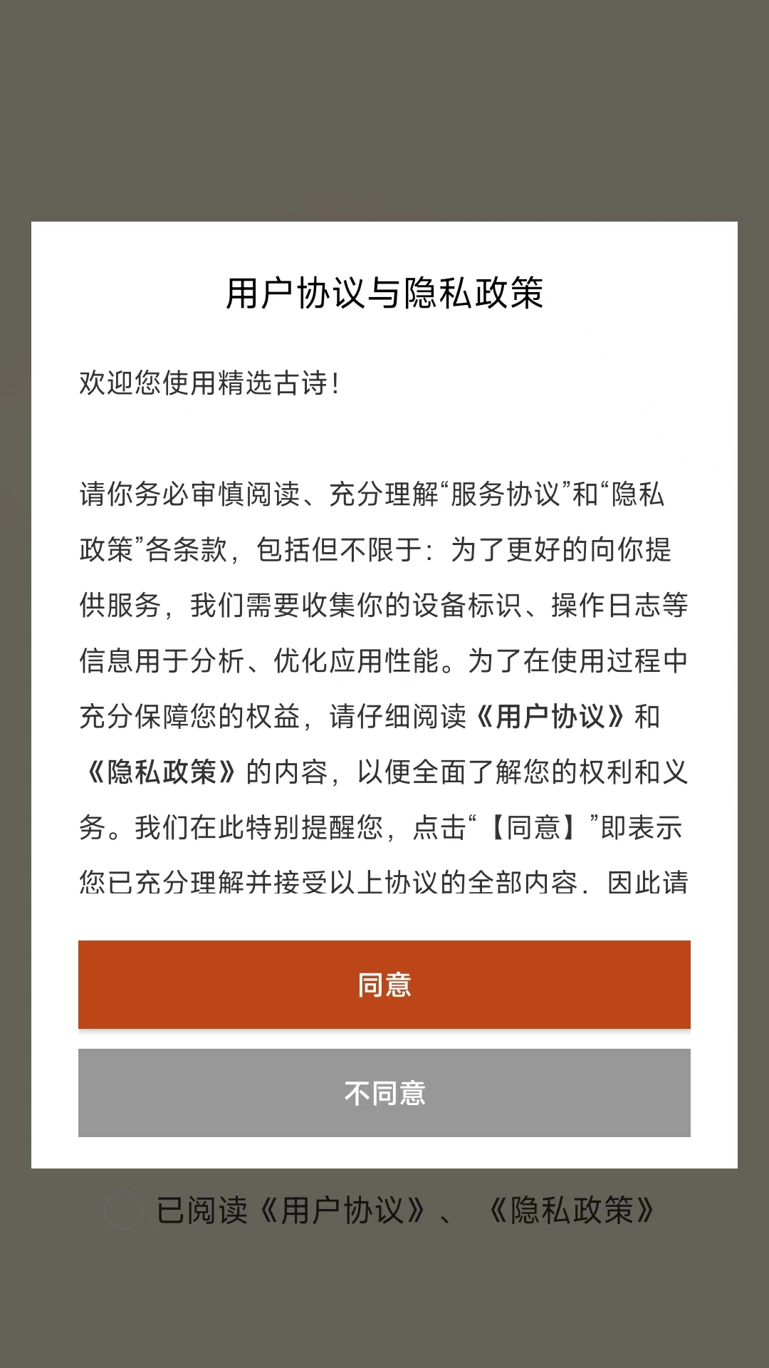 精彩截图-精选古诗2025官方新版