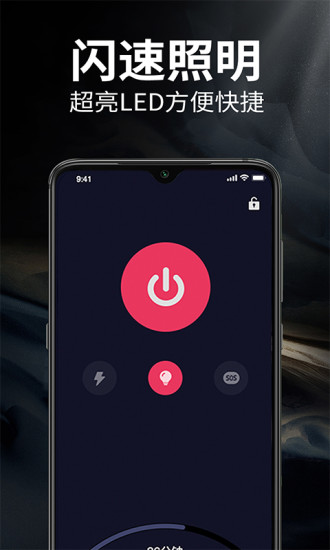 精彩截图-手电筒超级亮2024官方新版