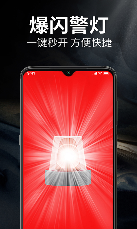 精彩截图-手电筒超级亮2026官方新版