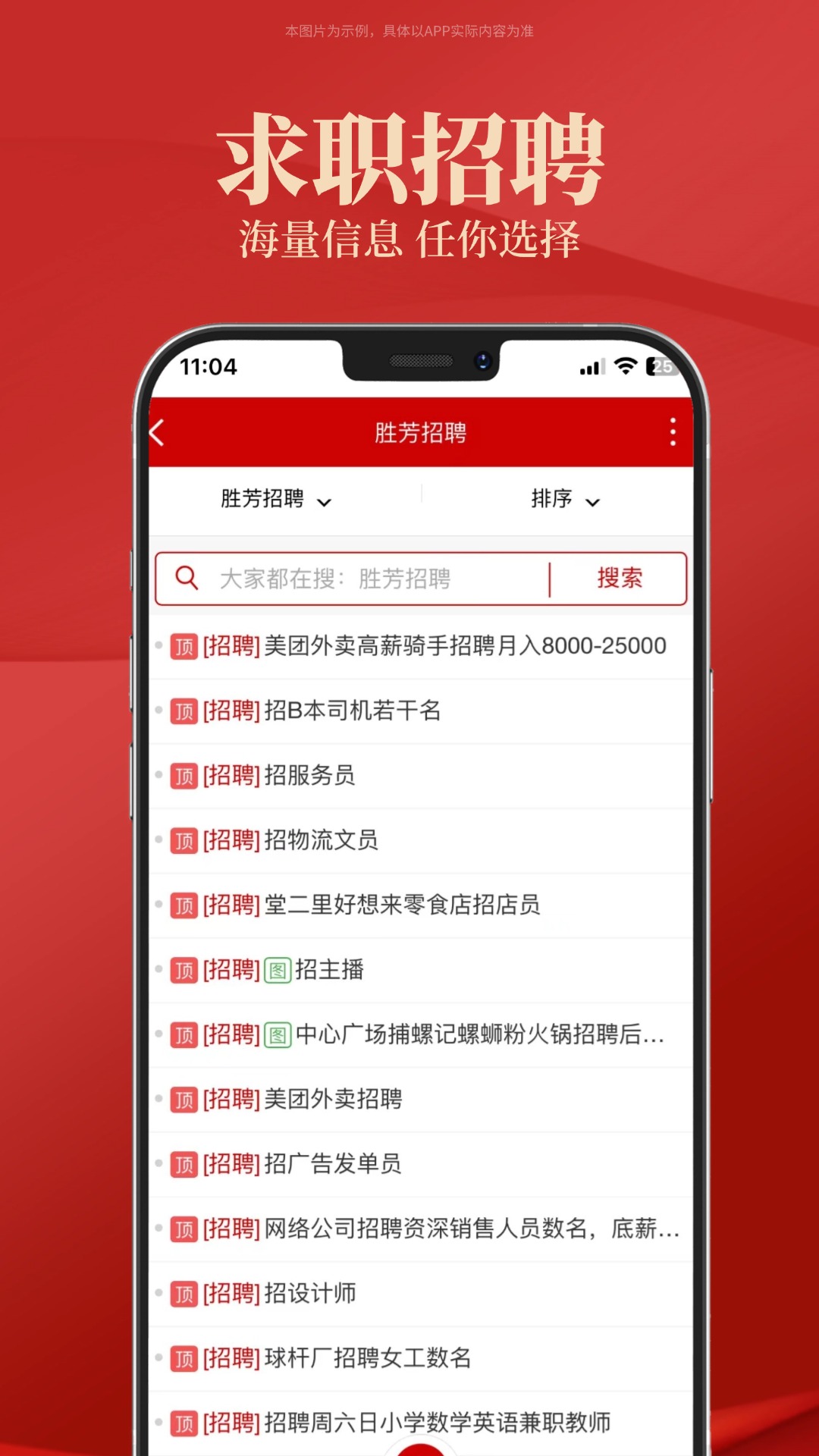 精彩截图-大美胜芳2025官方新版