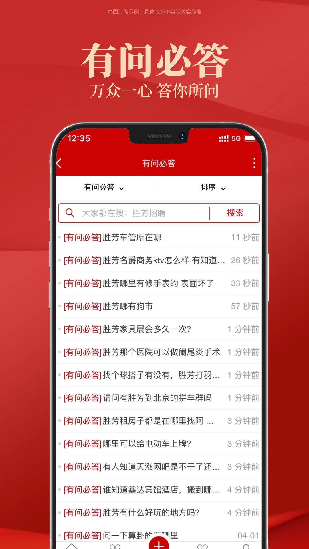 精彩截图-大美胜芳2025官方新版