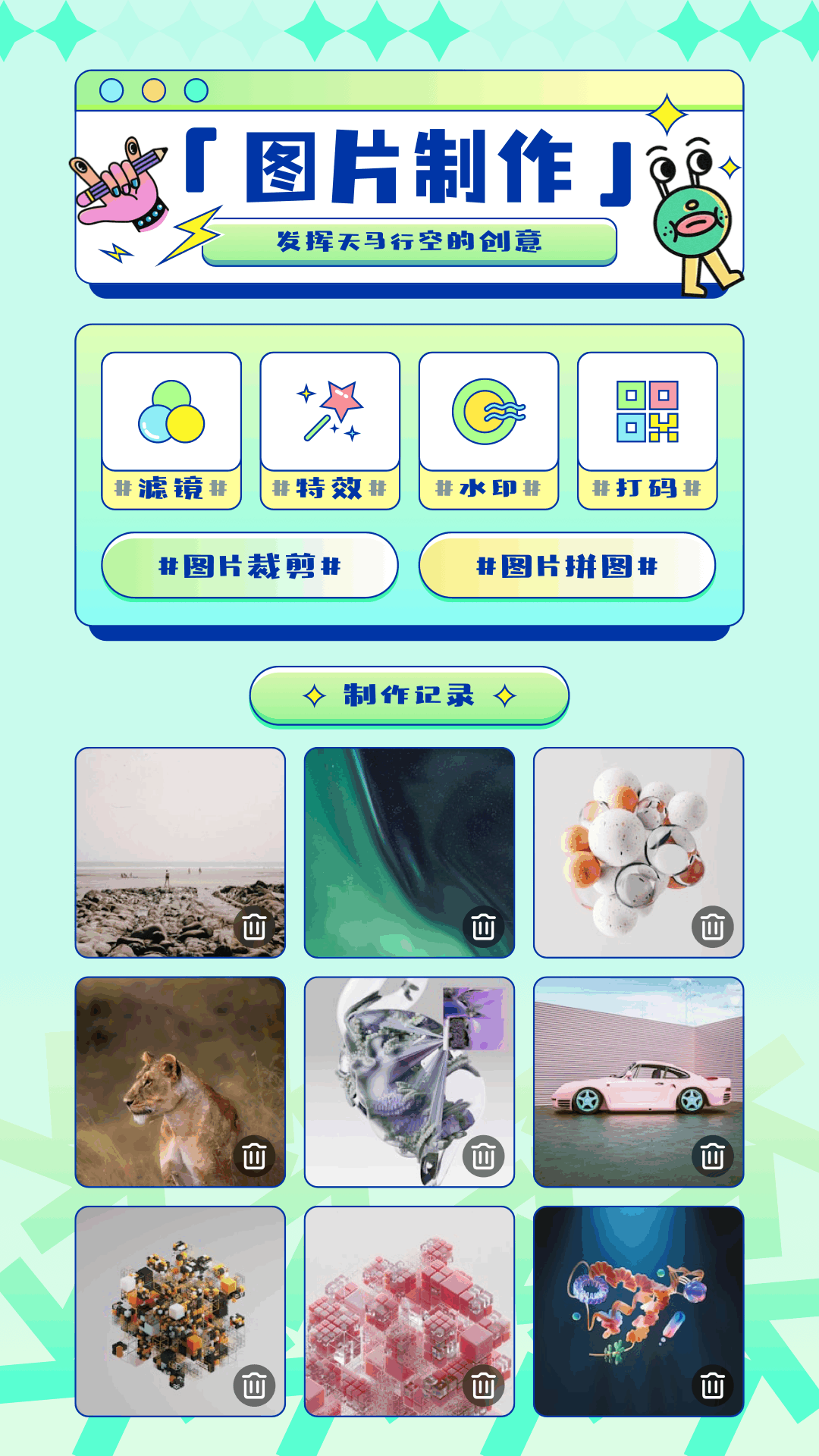 精彩截图-动图表情包2025官方新版
