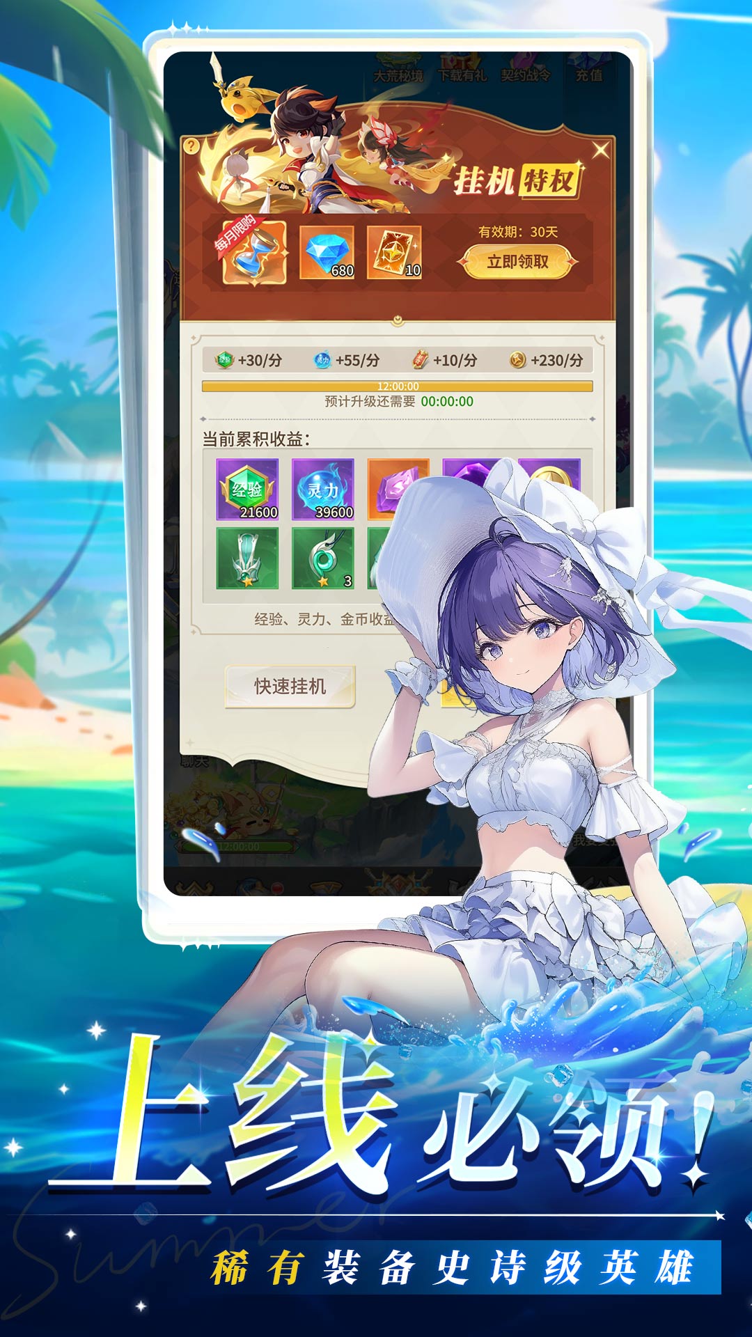 精彩截图-疾风大冒险2026官方新版