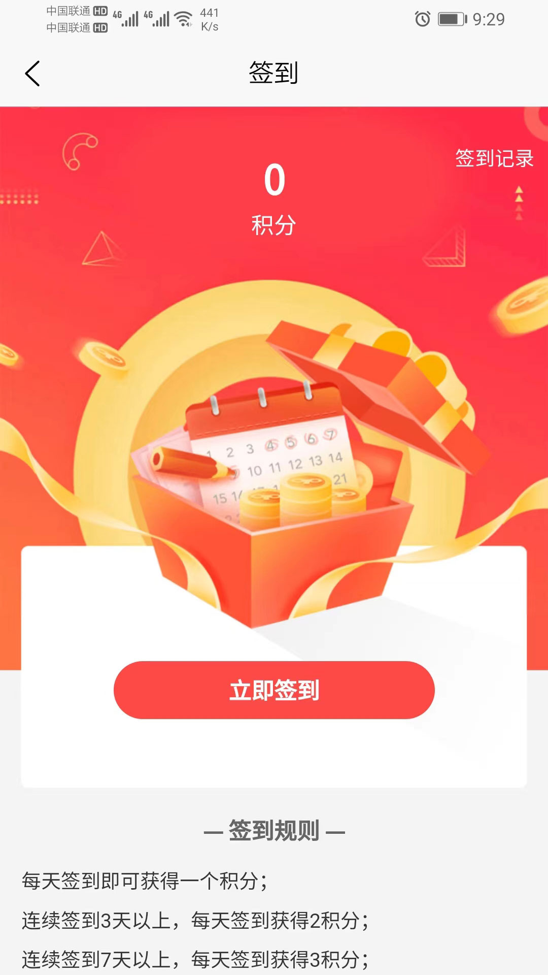 鑫易网商场系统截图