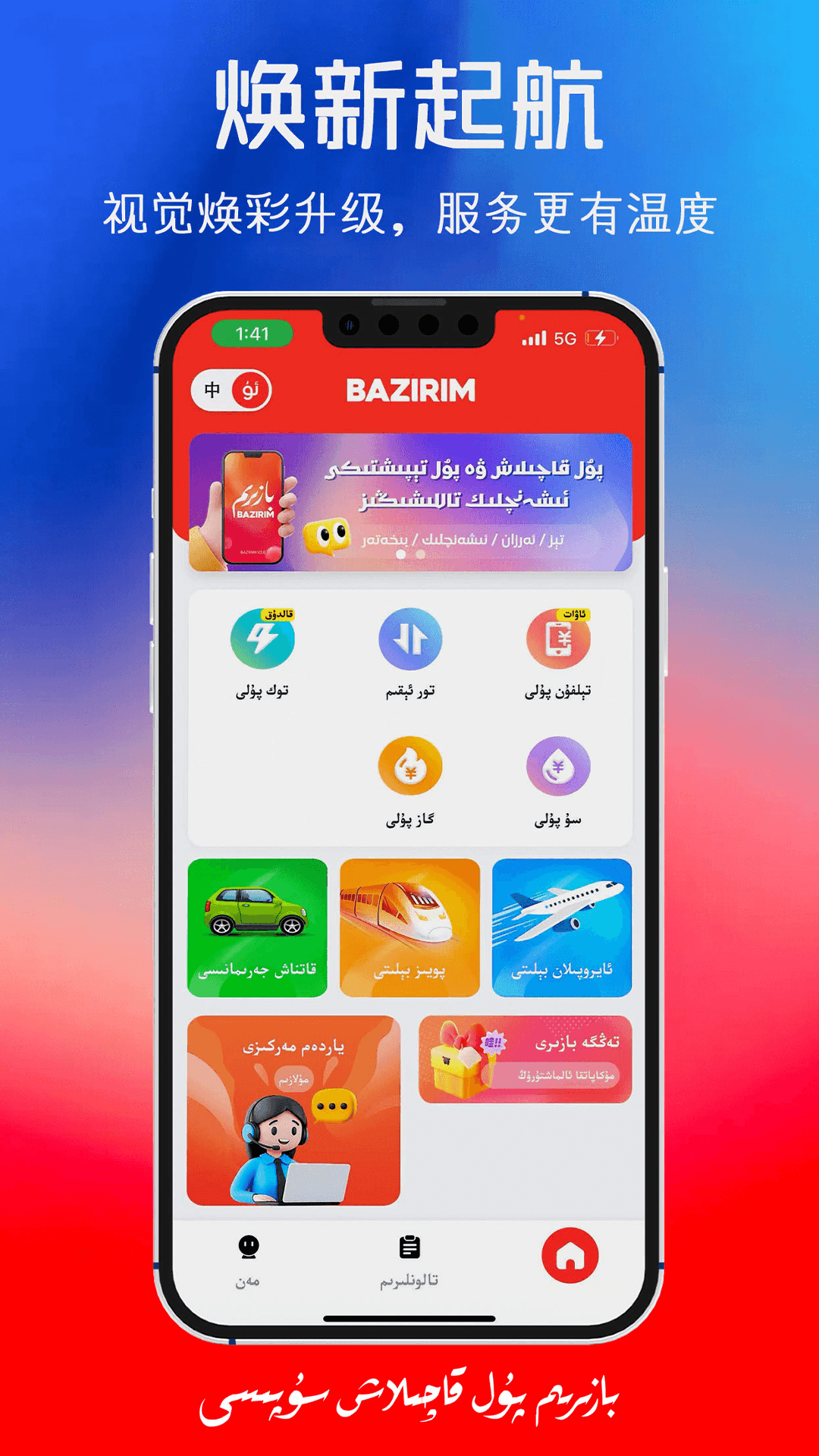 精彩截图-Bazirim2026官方新版