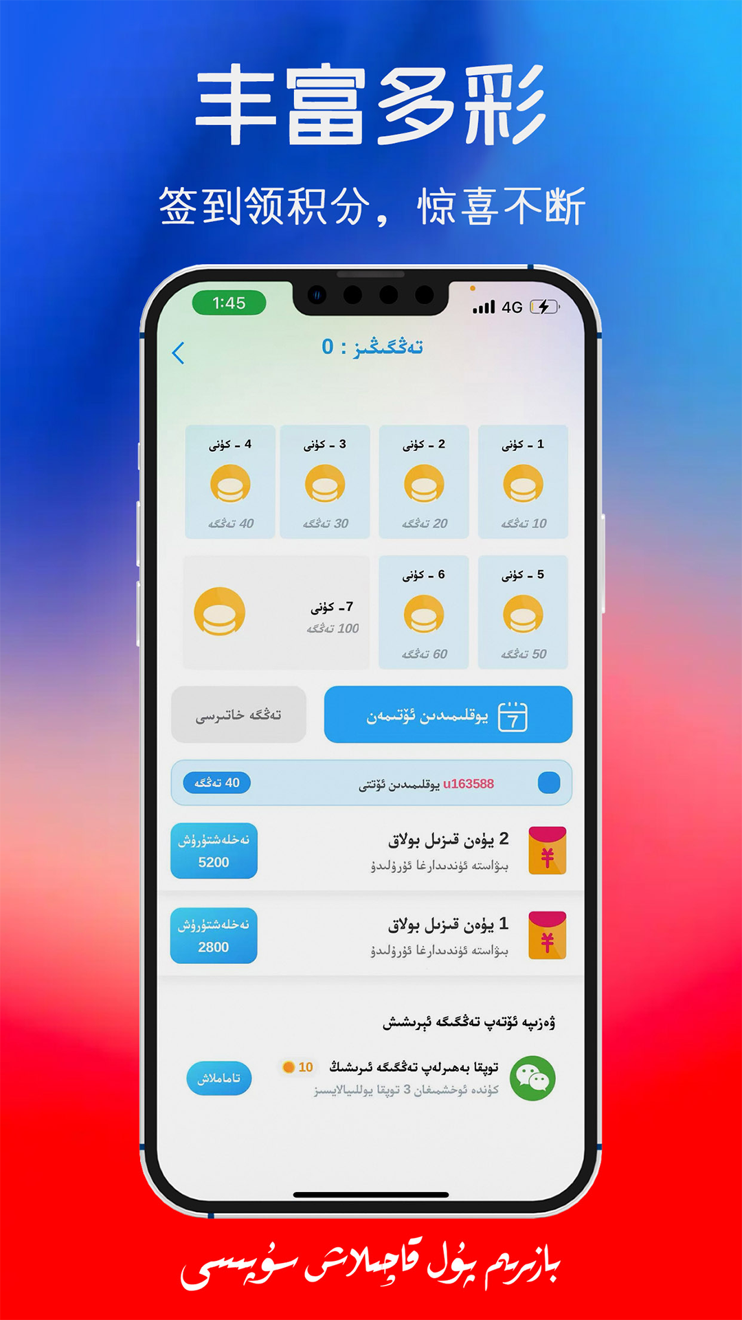 精彩截图-Bazirim2026官方新版