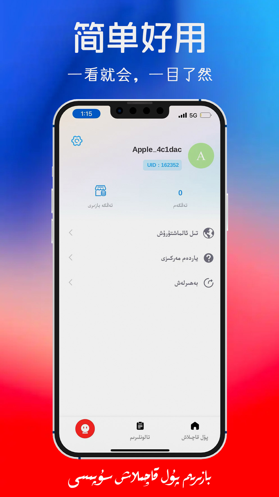 精彩截图-Bazirim2026官方新版