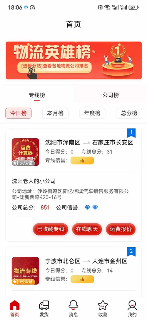 精彩截图-运费计算器2026官方新版
