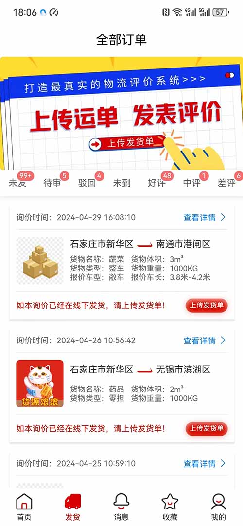 精彩截图-运费计算器2026官方新版