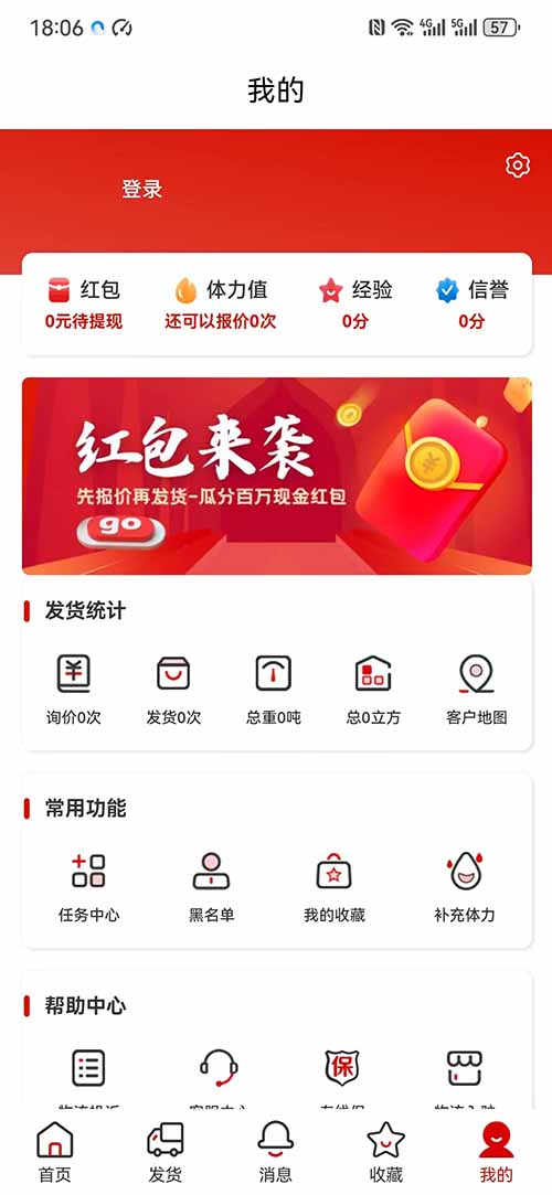 精彩截图-运费计算器2026官方新版