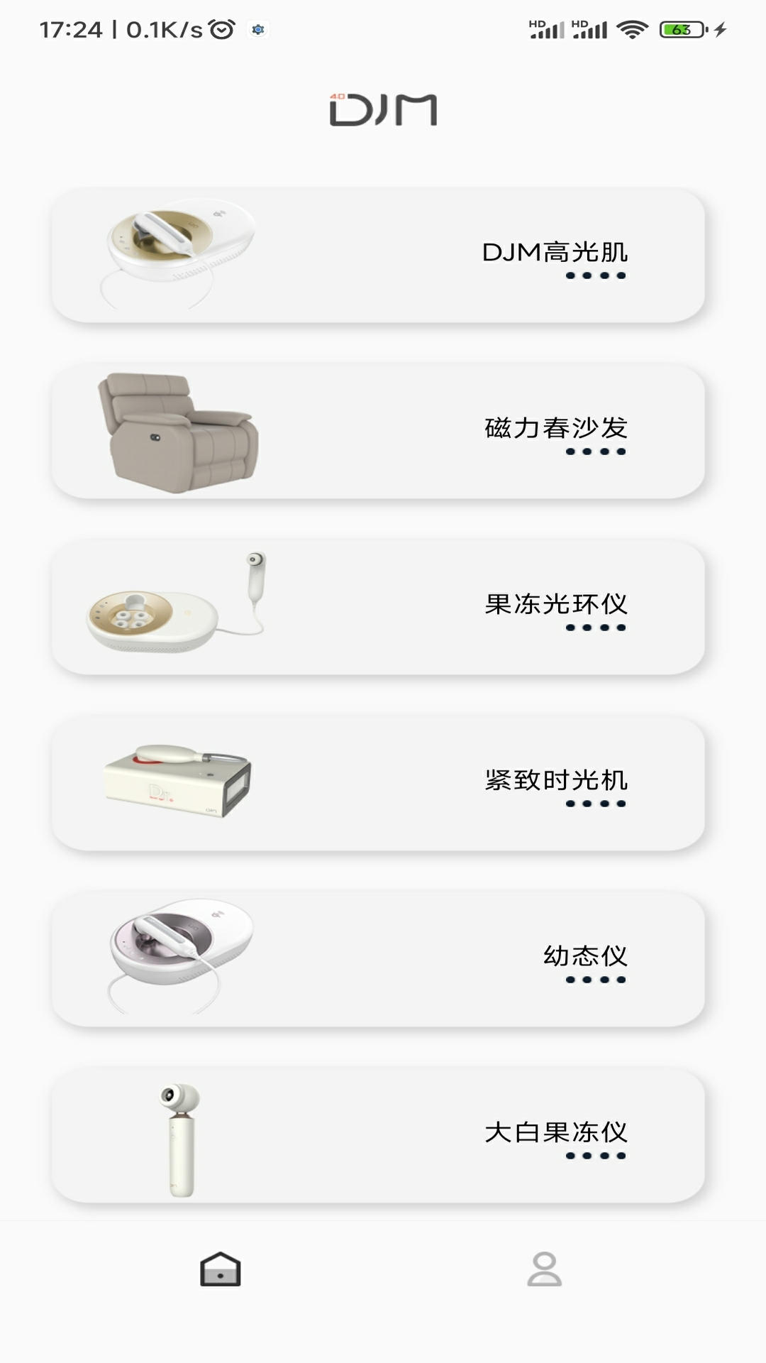 精彩截图-DJM Home2026官方新版