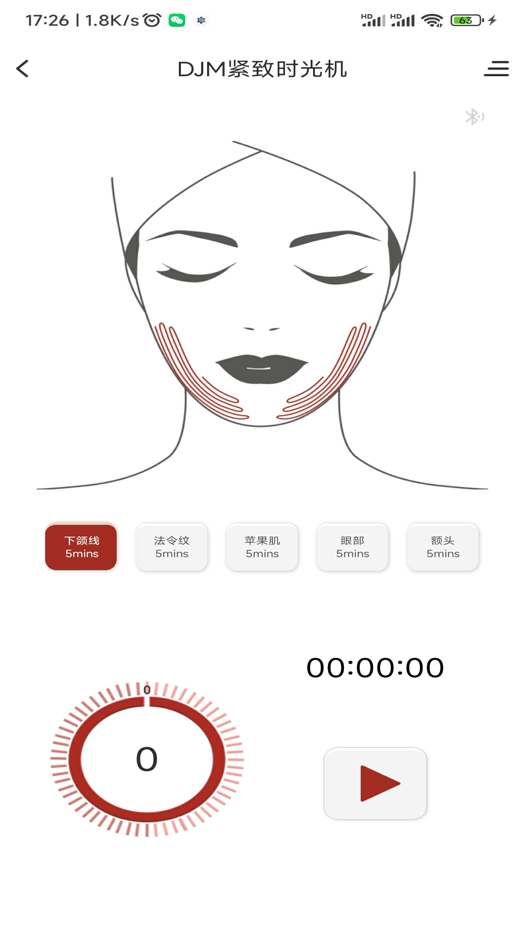 精彩截图-DJM Home2026官方新版