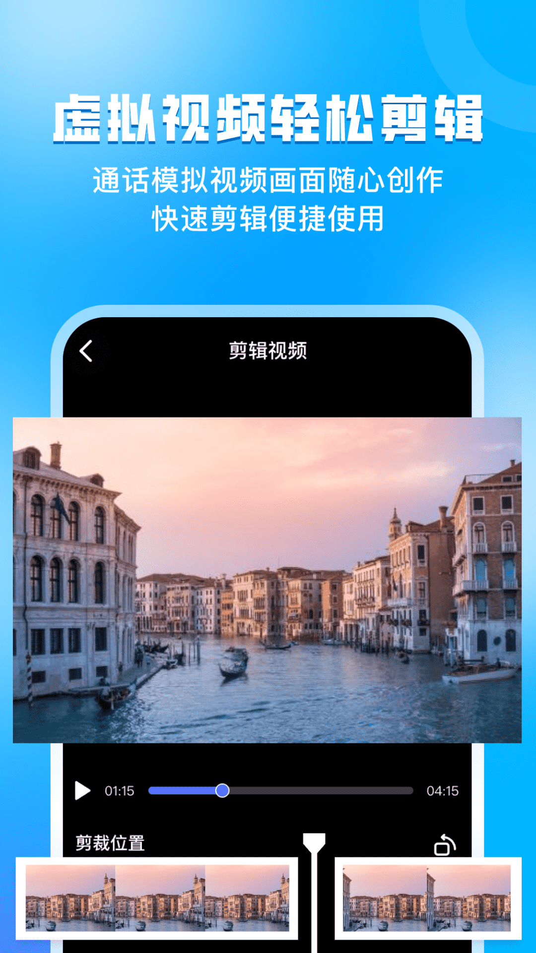 精彩截图-指尖虚拟摄像头2026官方新版