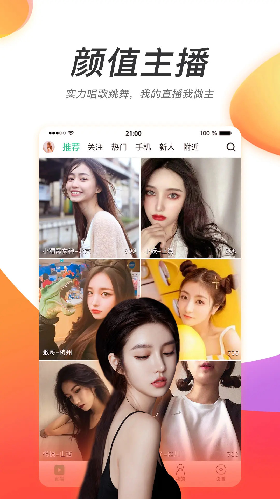 精彩截图-灯火直播2025官方新版