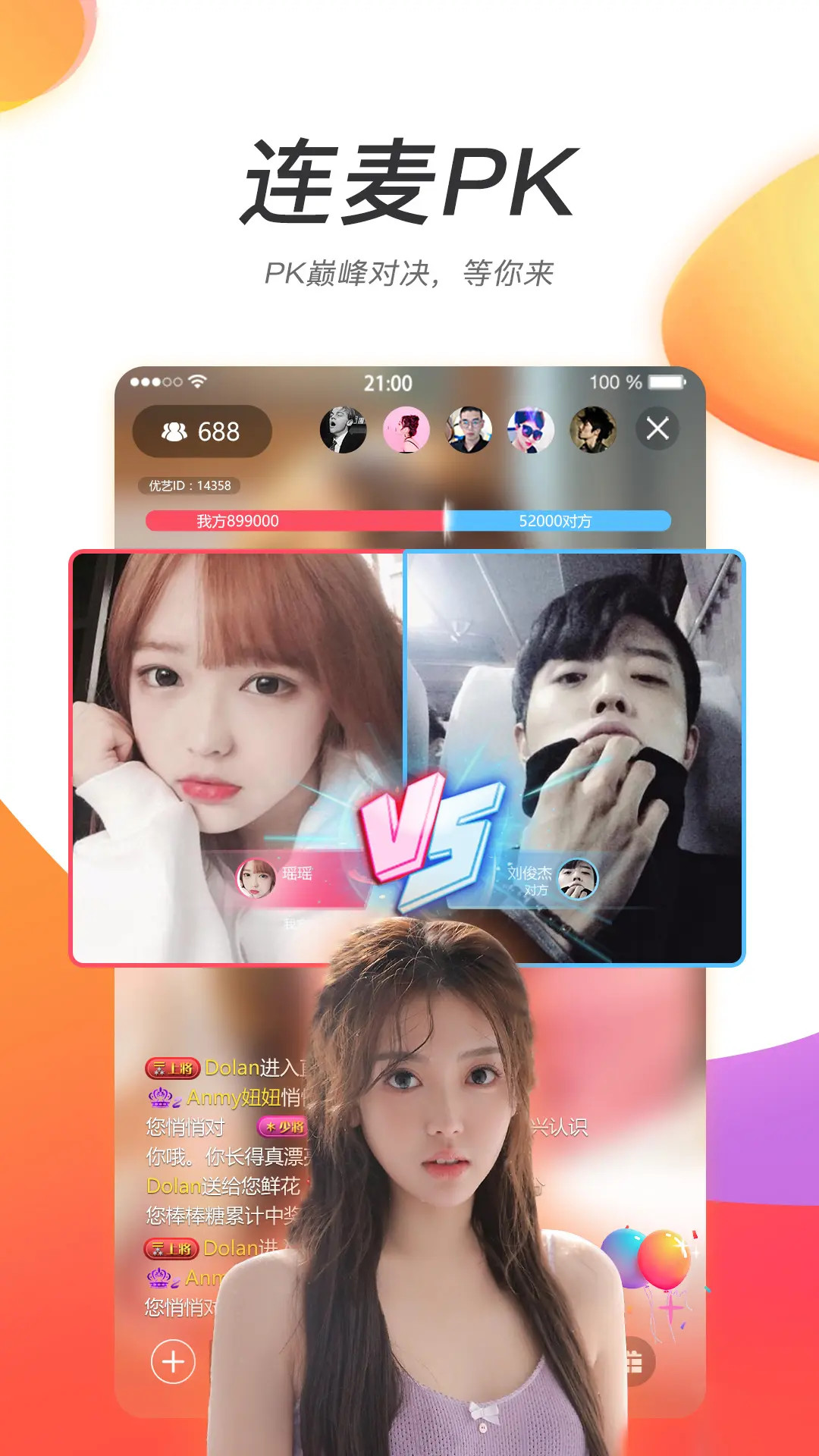 精彩截图-灯火直播2025官方新版