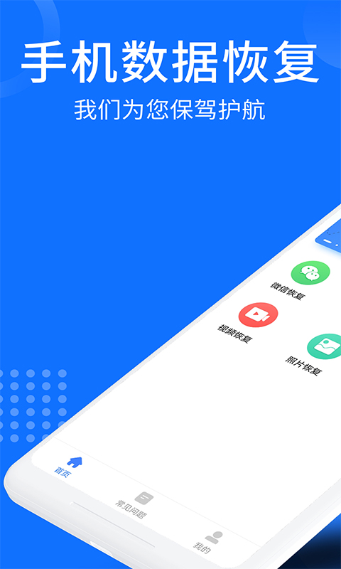精彩截图-照片视频恢复大师2025官方新版