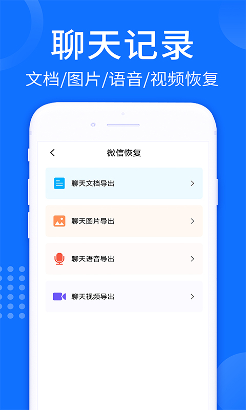 精彩截图-照片视频恢复大师2025官方新版