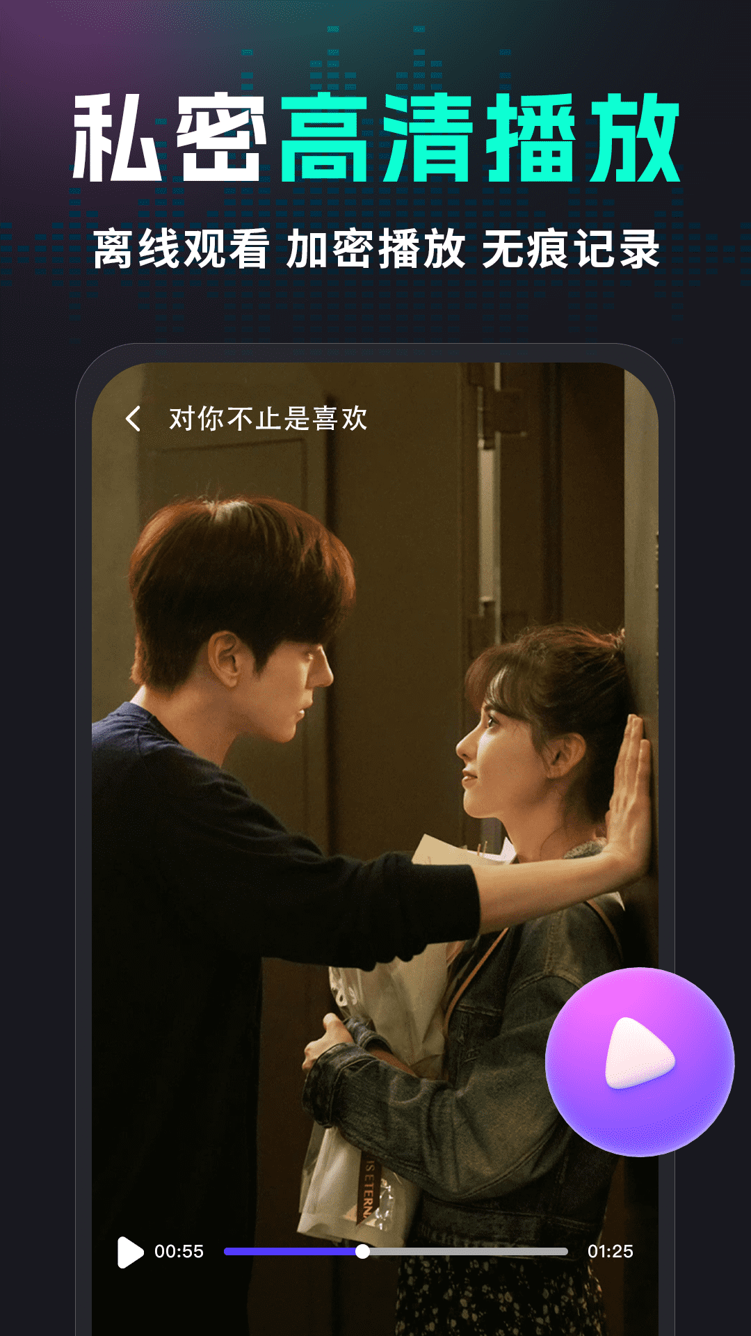 精彩截图-秘密隐私播放器2025官方新版
