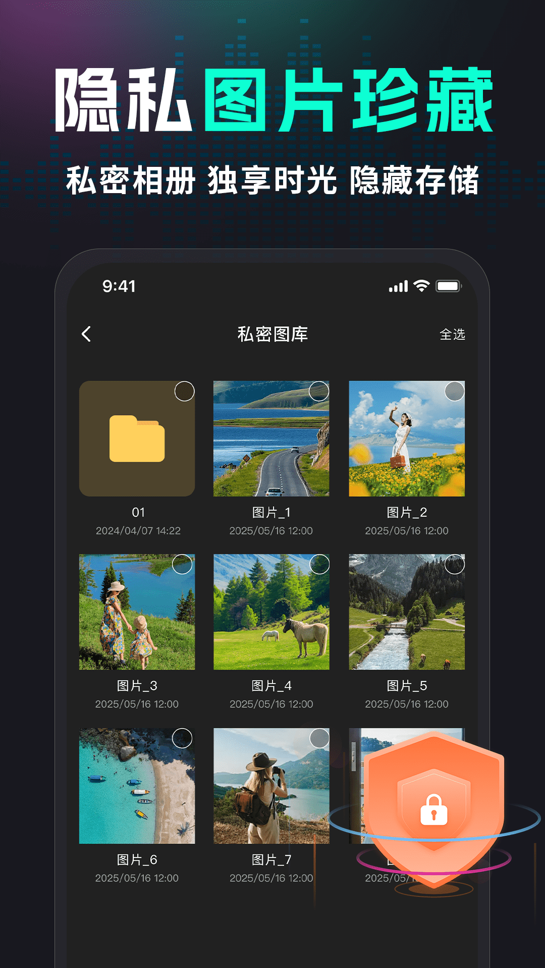精彩截图-秘密隐私播放器2025官方新版