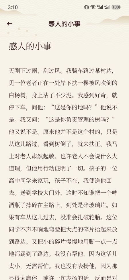 精彩截图-飞韵2025官方新版