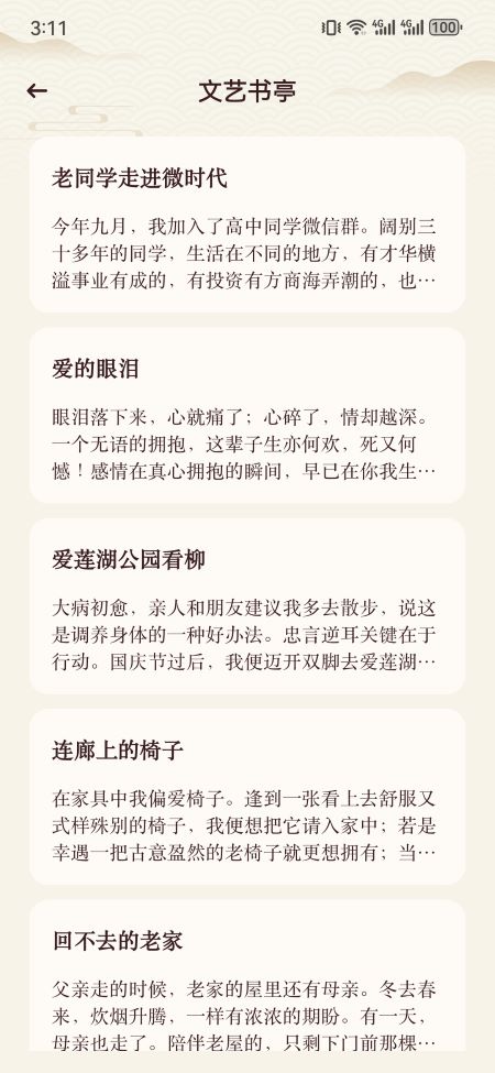 精彩截图-飞韵2025官方新版