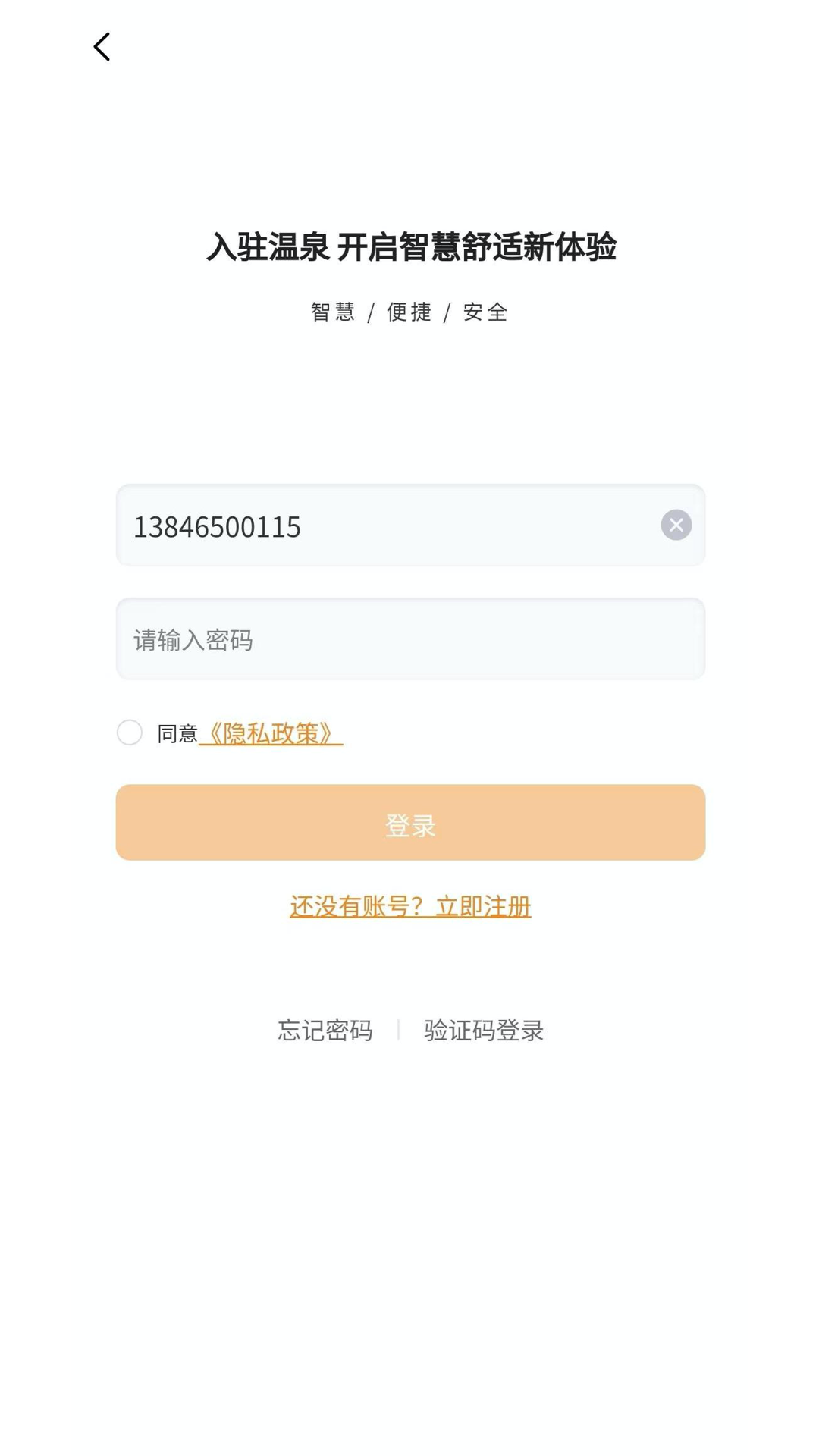 精彩截图-悦享ipark2025官方新版