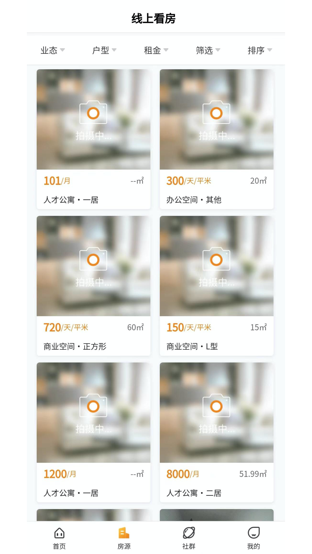 精彩截图-悦享ipark2025官方新版