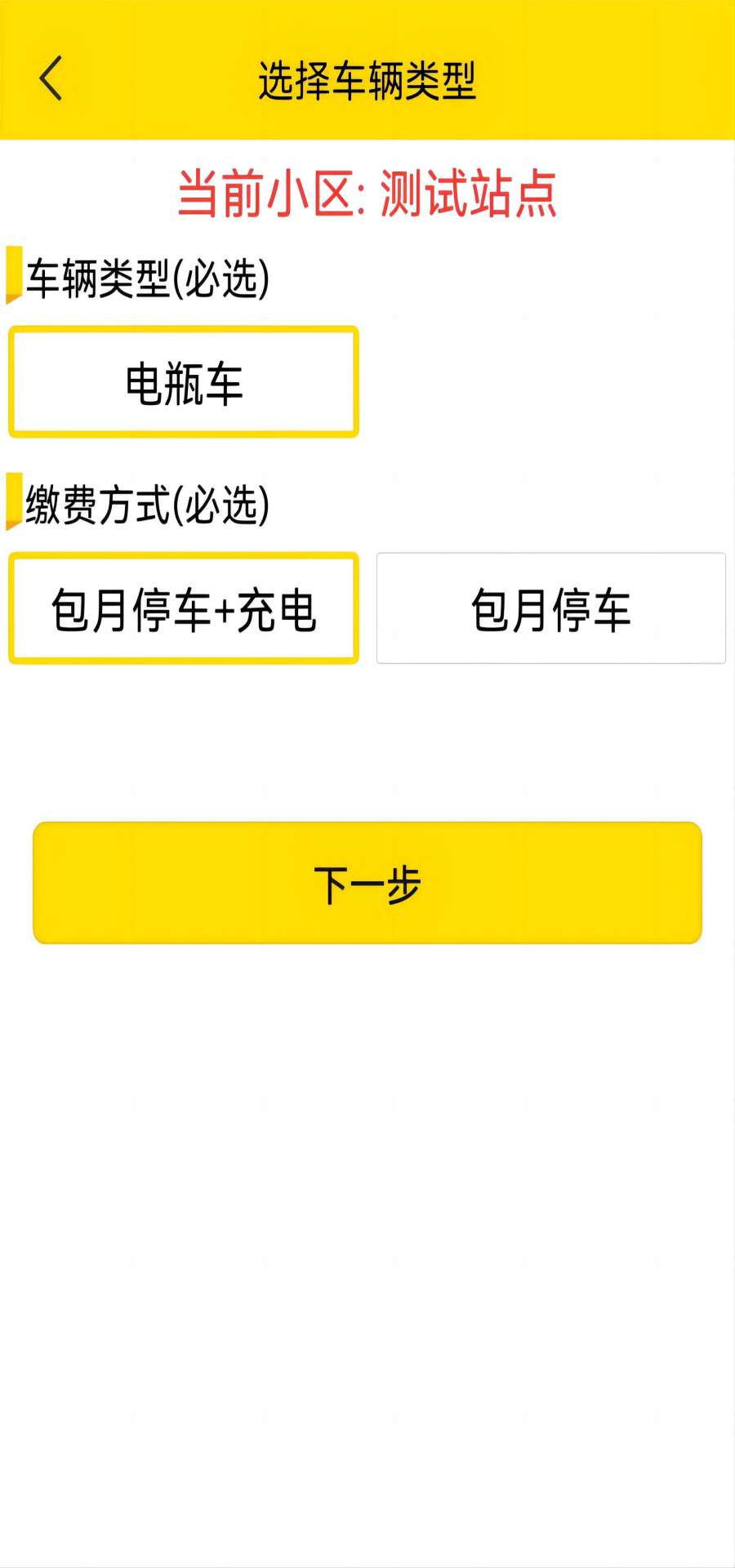 精彩截图-电车泊2025官方新版