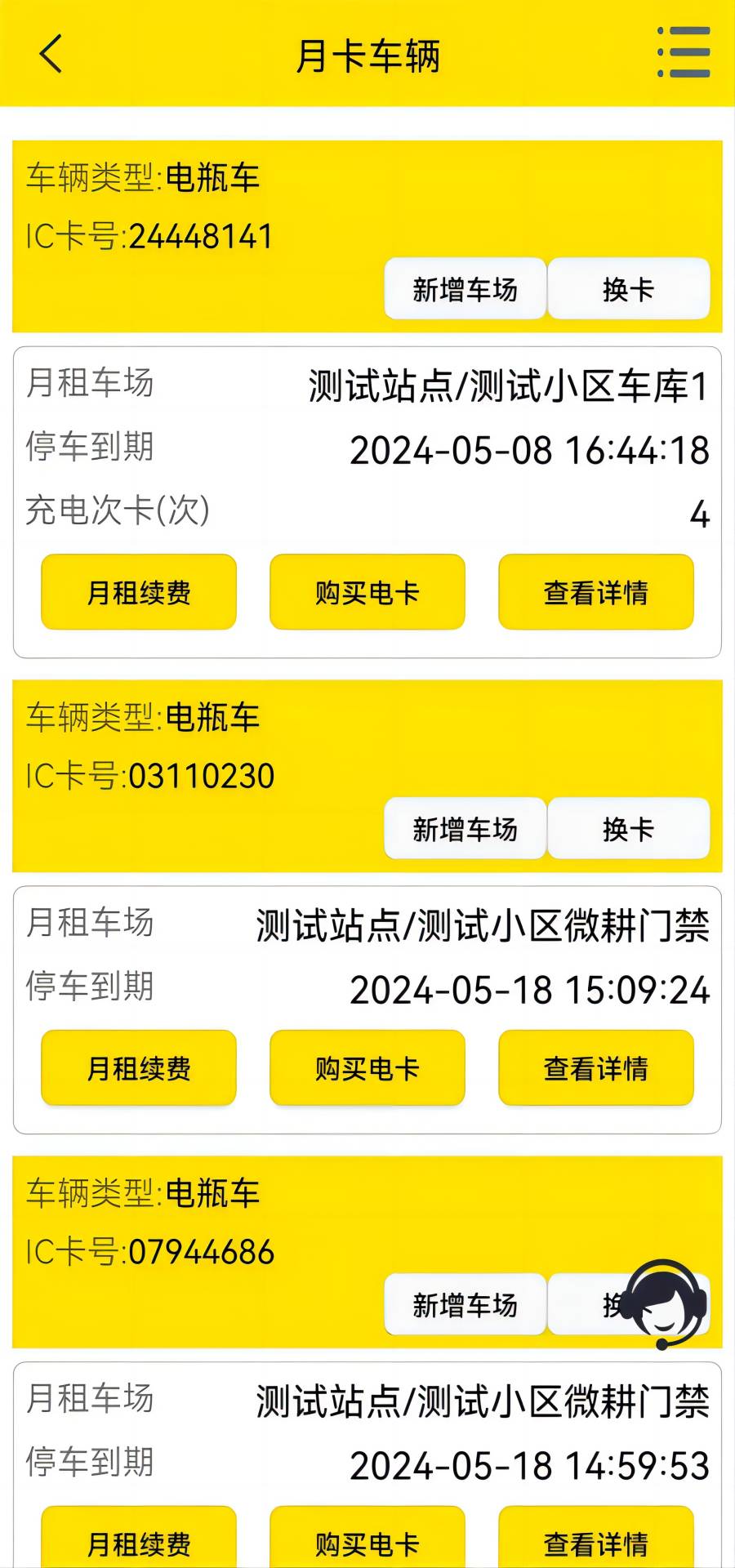 精彩截图-电车泊2025官方新版