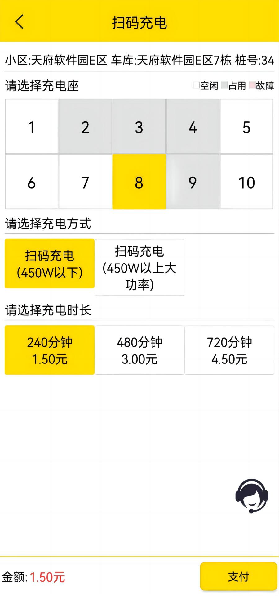 精彩截图-电车泊2025官方新版