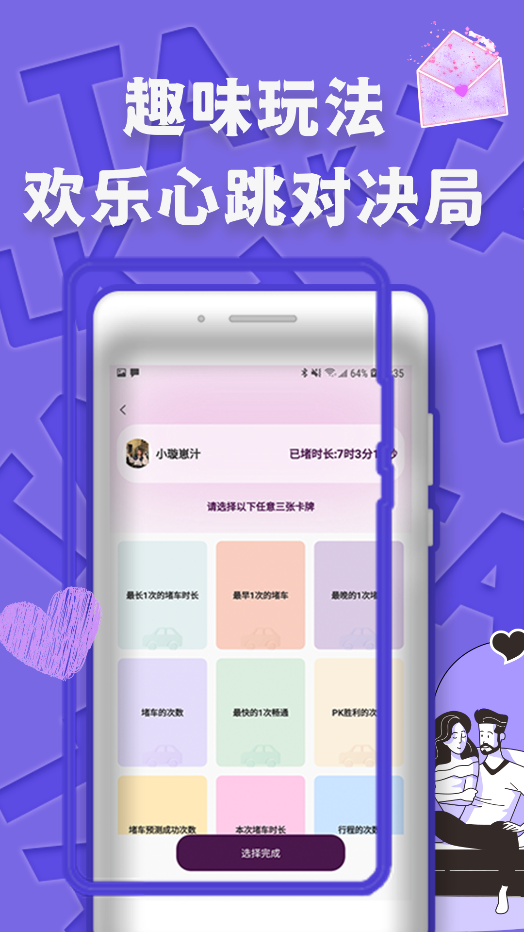 精彩截图-伴心社2025官方新版