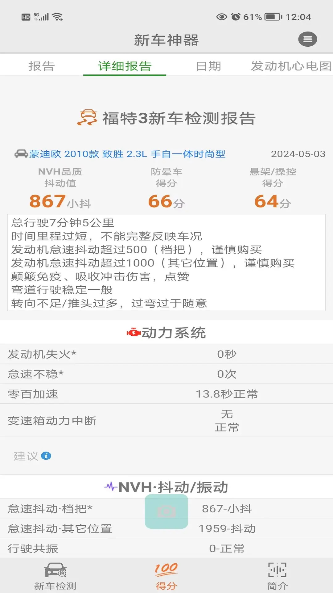 精彩截图-新车神器2025官方新版