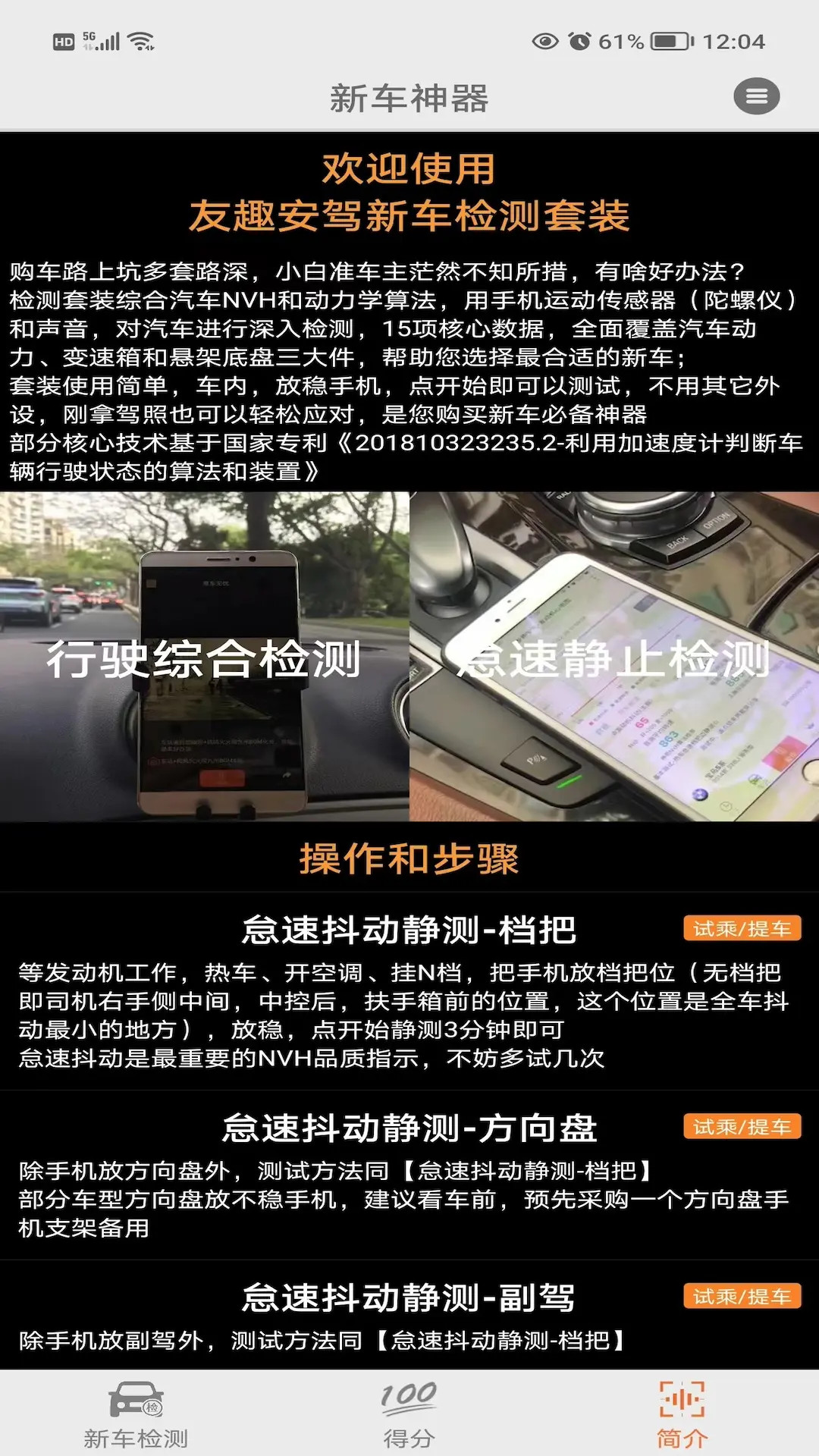 精彩截图-新车神器2025官方新版