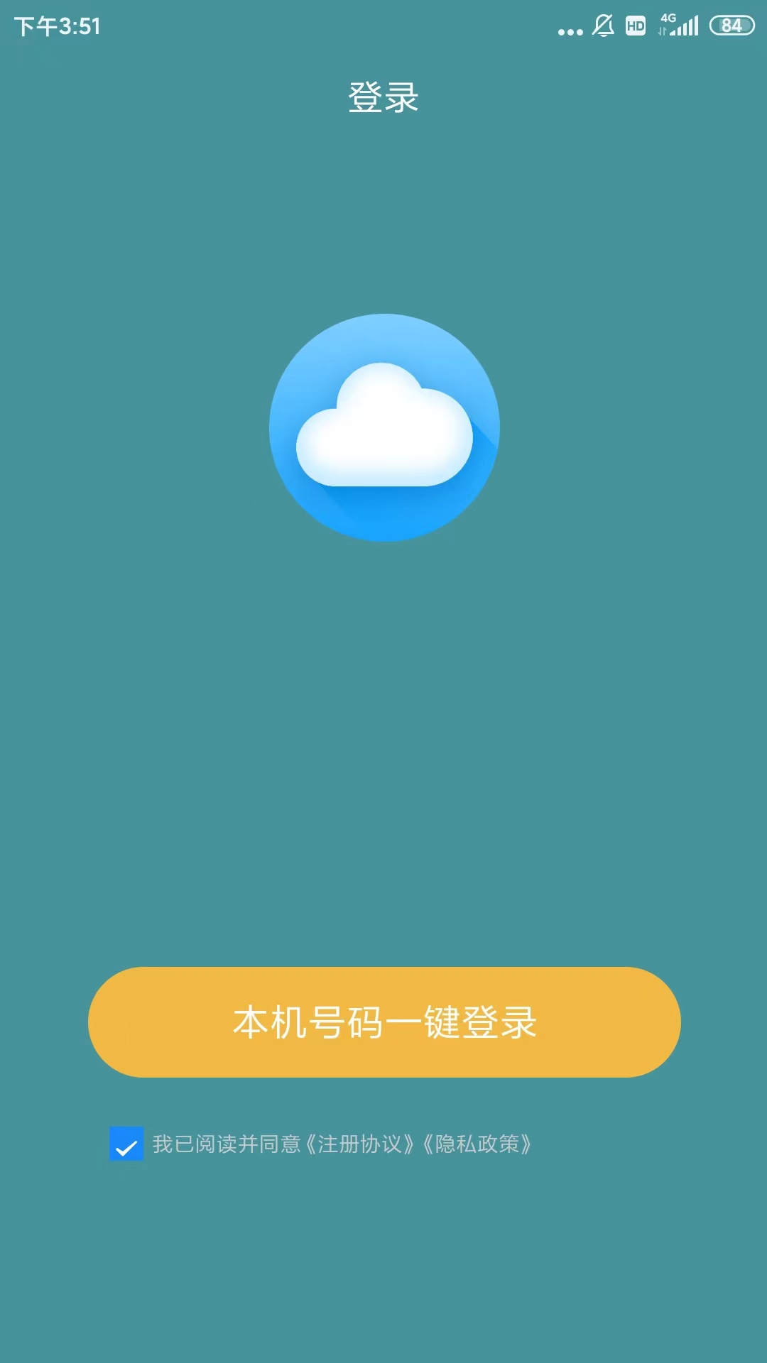 精彩截图-即刻天气2025官方新版