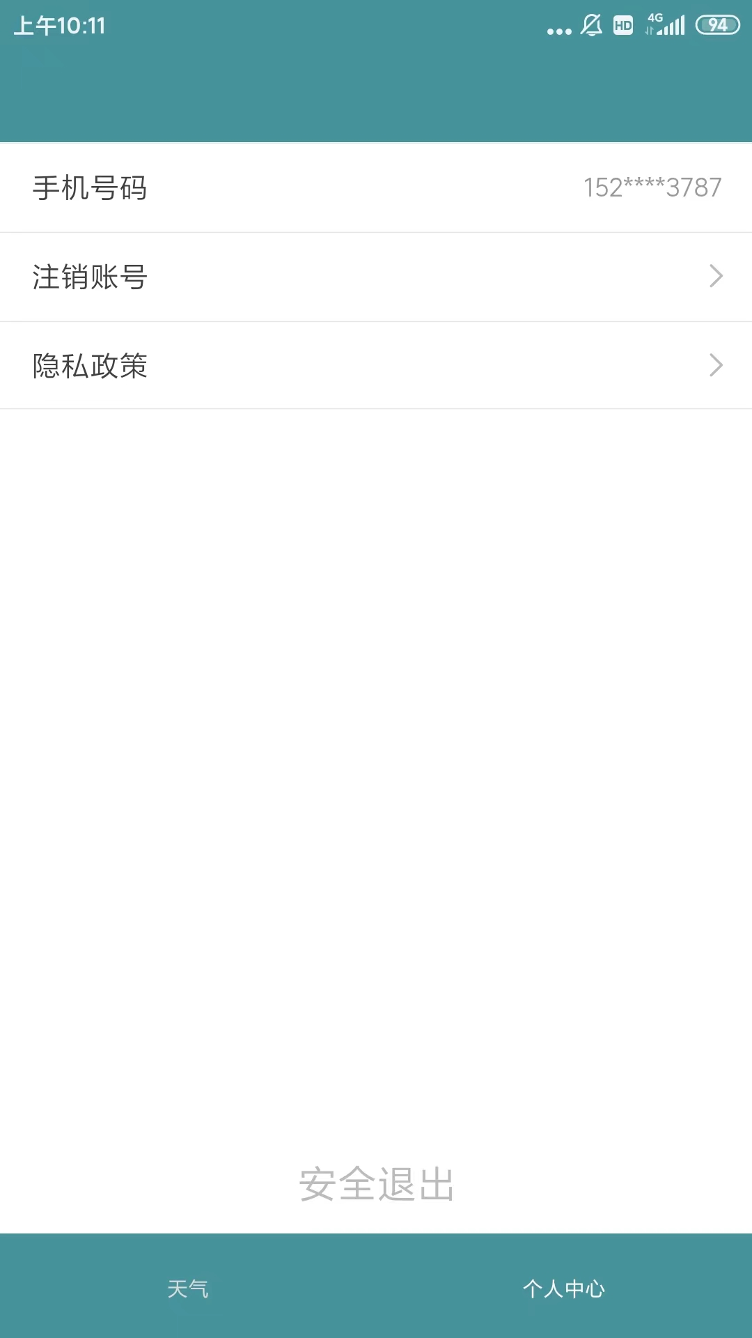 精彩截图-即刻天气2025官方新版