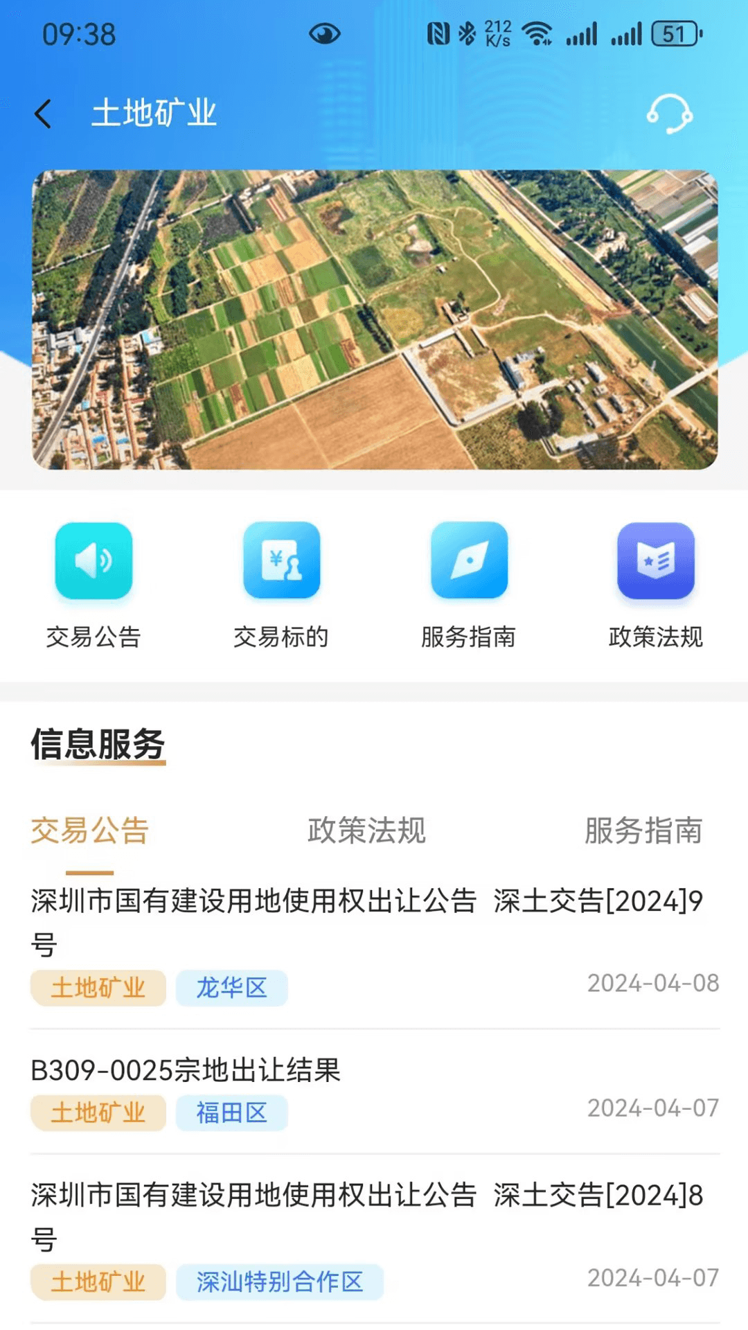 精彩截图-深交易2025官方新版