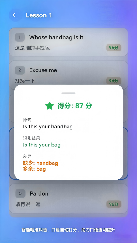 精彩截图-新概念随行2026官方新版