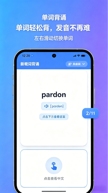 精彩截图-新概念随行2026官方新版
